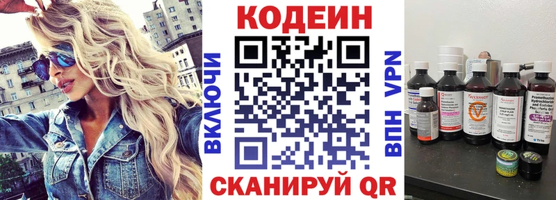 Codein Purple Drank  Очёр 