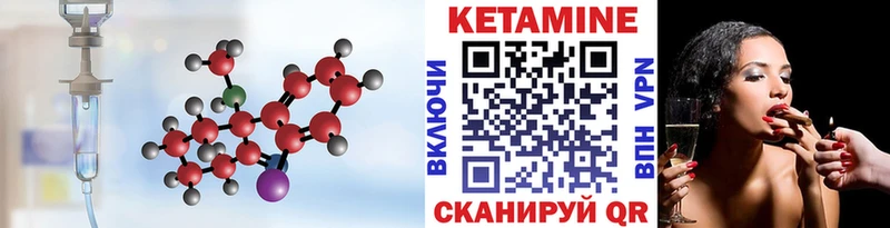 Кетамин VHQ  купить наркотики цена  МЕГА ТОР  Очёр 