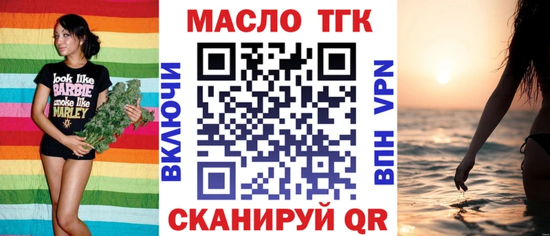 Дистиллят ТГК вейп с тгк  Очёр 